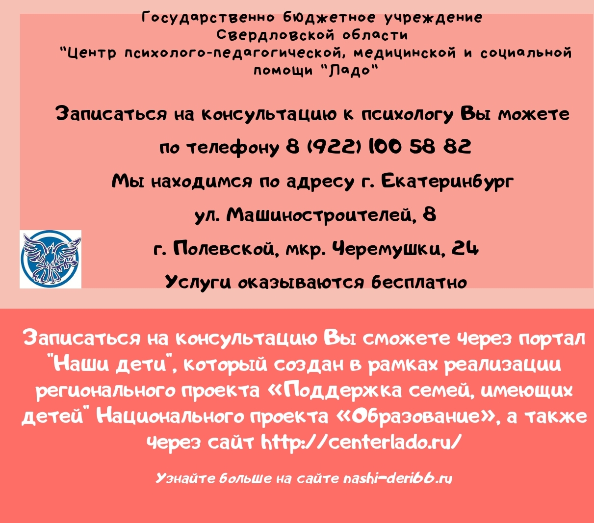 Kak predotvratit suitsidalnoe povedenie nesovershennoletnego 1 page 0001 копия 3