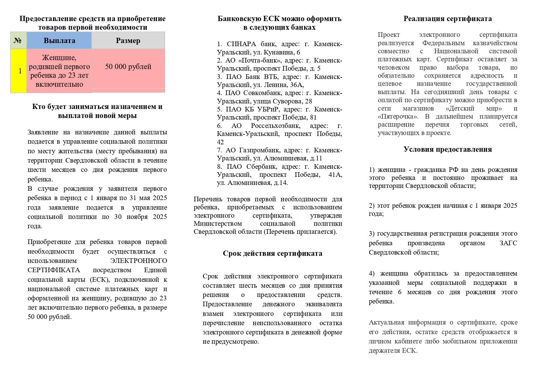 Буклет электрон.сертификат page 0002