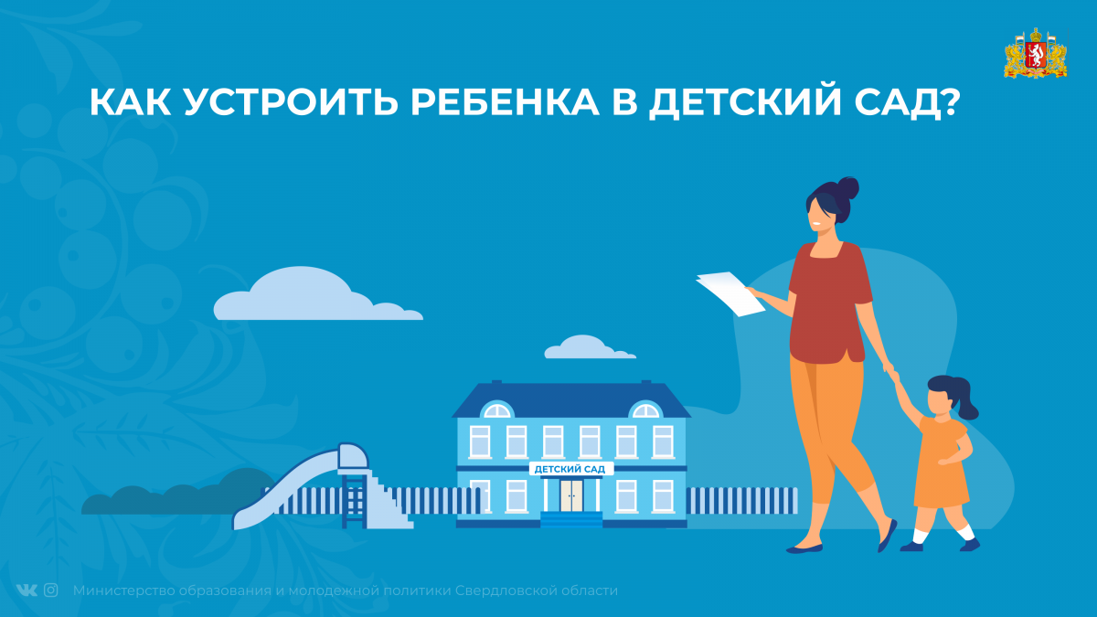 Документы для родителей